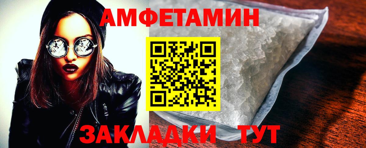 Амфетамин VHQ  площадка клад  АМФЕТАМИН  Саянск  Вход с VPN 