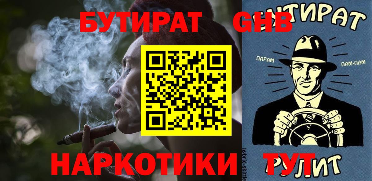 БУТИРАТ бутандиол Саянск