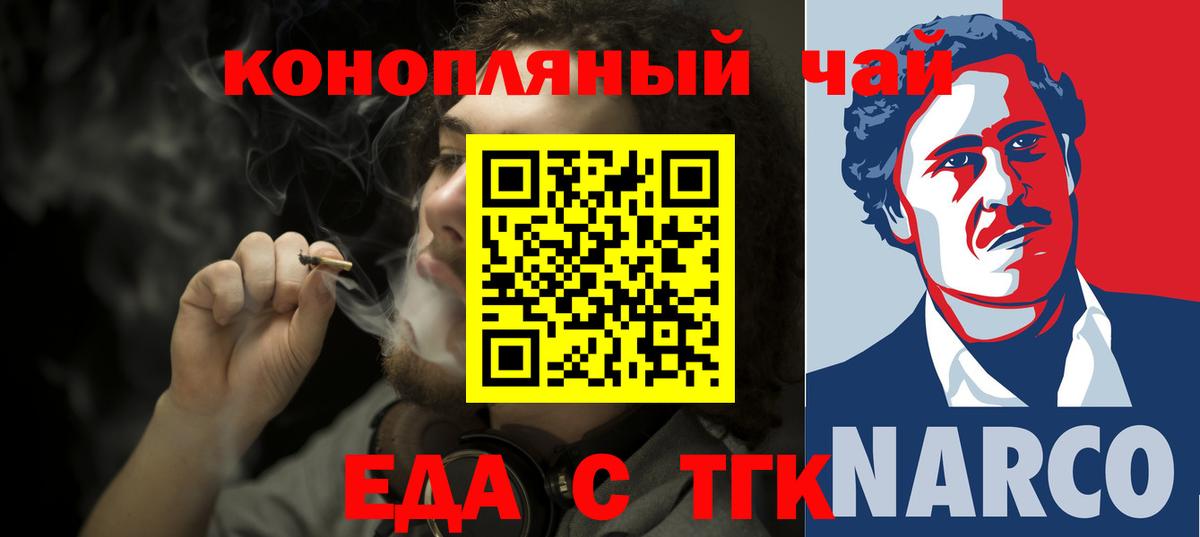 Canna-Cookies марихуана  Вход с VPN  Саянск 