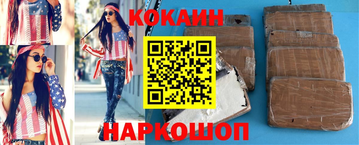 КОКАИН 97%  Вход с VPN  Саянск  КОКАИН Боливия 