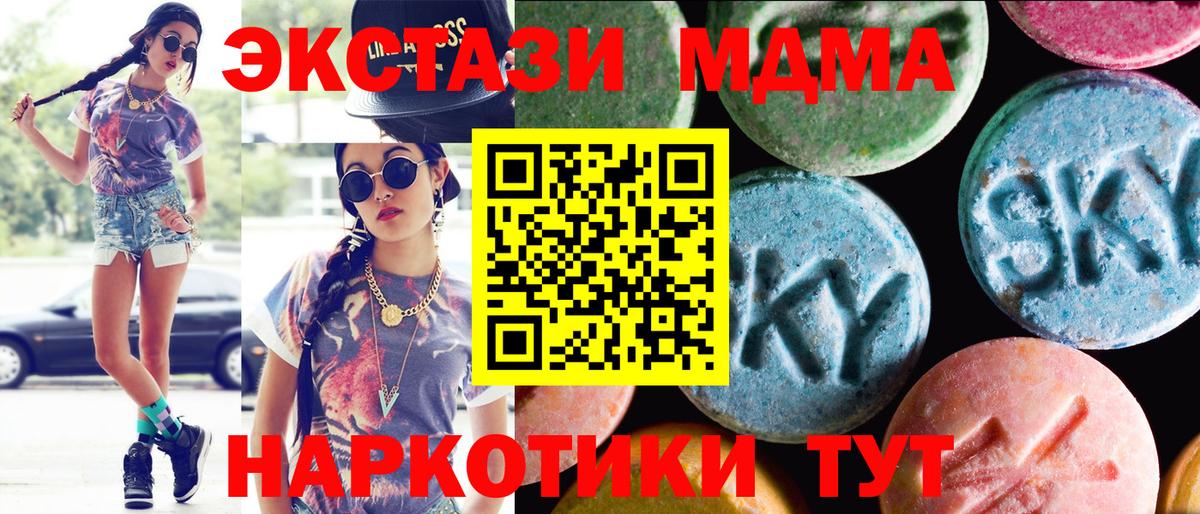 Экстази Philipp Plein  Вход с VPN  Экстази  OMG рабочий сайт  Ecstasy 280 MDMA  Саянск 