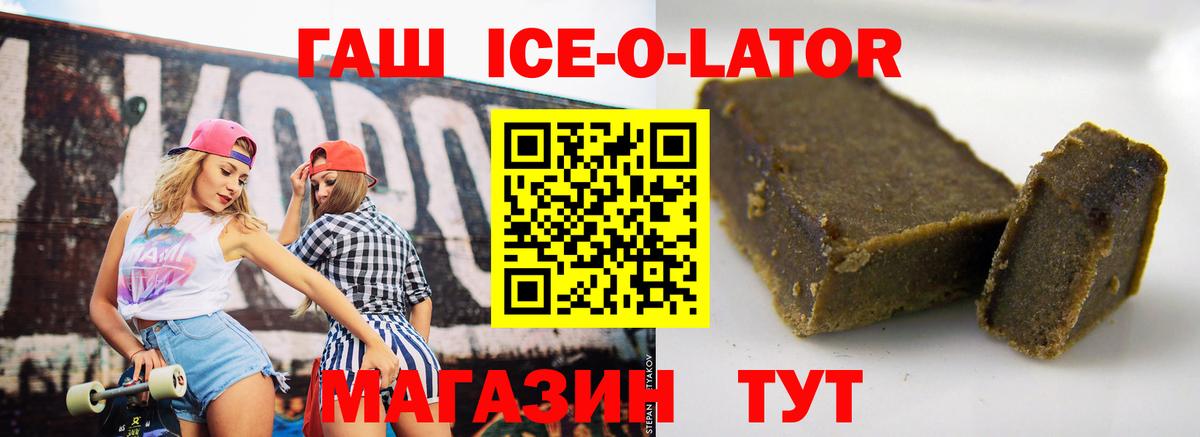 Саянск  ГАШ Premium  Вход с VPN  ГАШ  ГАШ гашик 