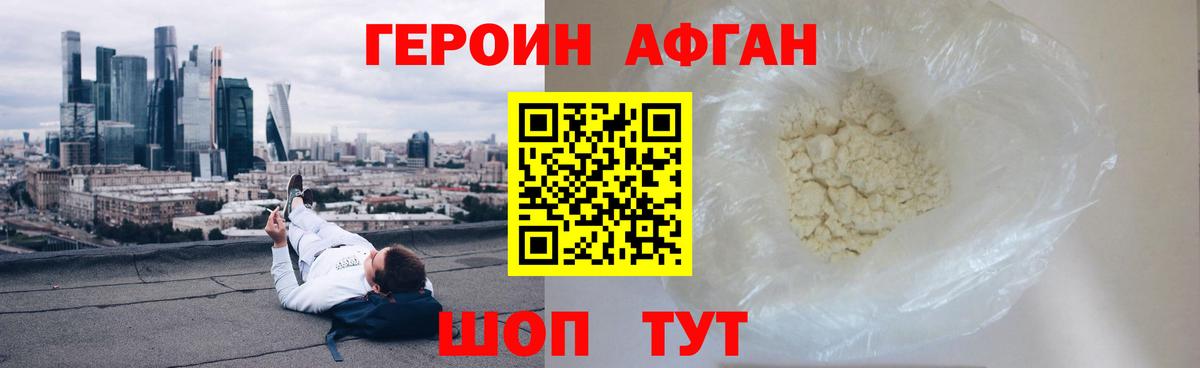 Саянск  ГЕРОИН VHQ  Вход с VPN 