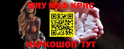 меф Рыбинск