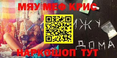 меф Рыбинск