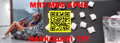 меф Рыбинск