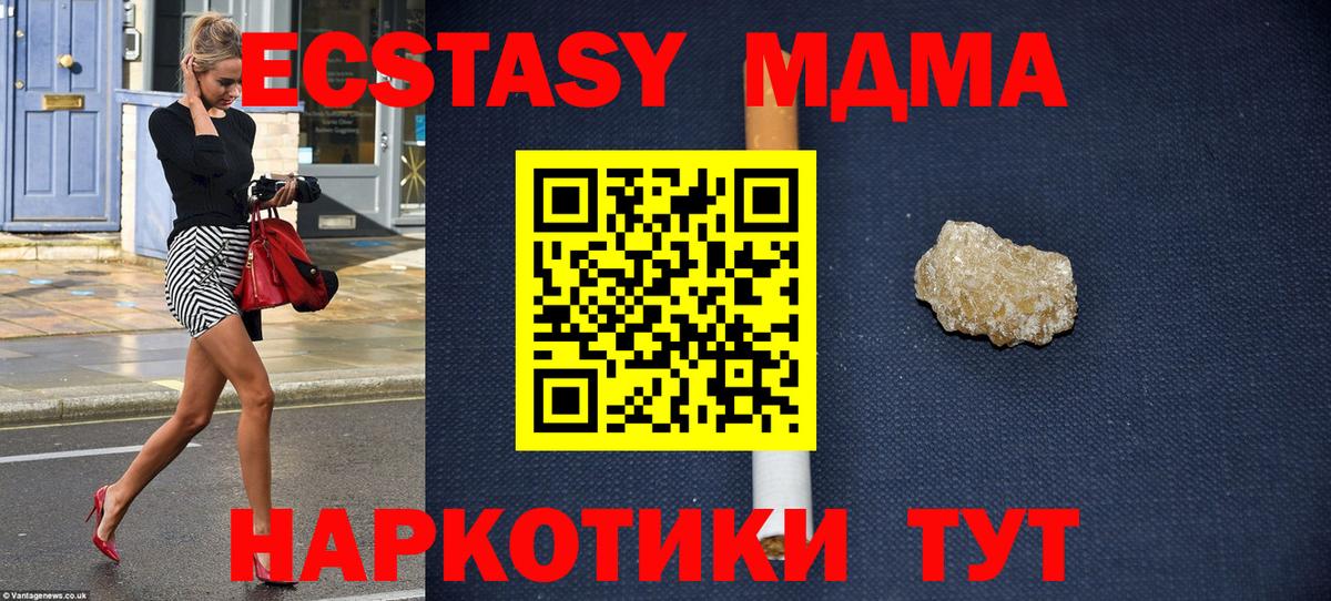 MDMA молли  MDMA кристаллы  MDMA  Саянск  Вход с VPN 