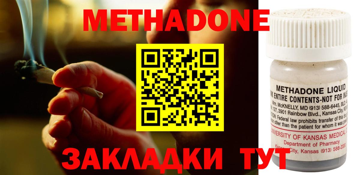 Метадон VHQ  Метадон VHQ  Саянск  Вход с VPN 