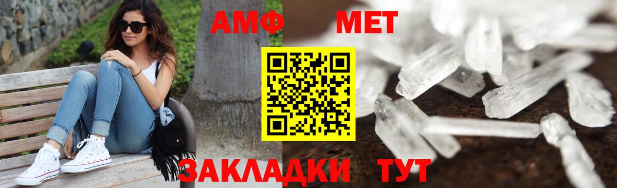 Метамфетамин витя Саянск