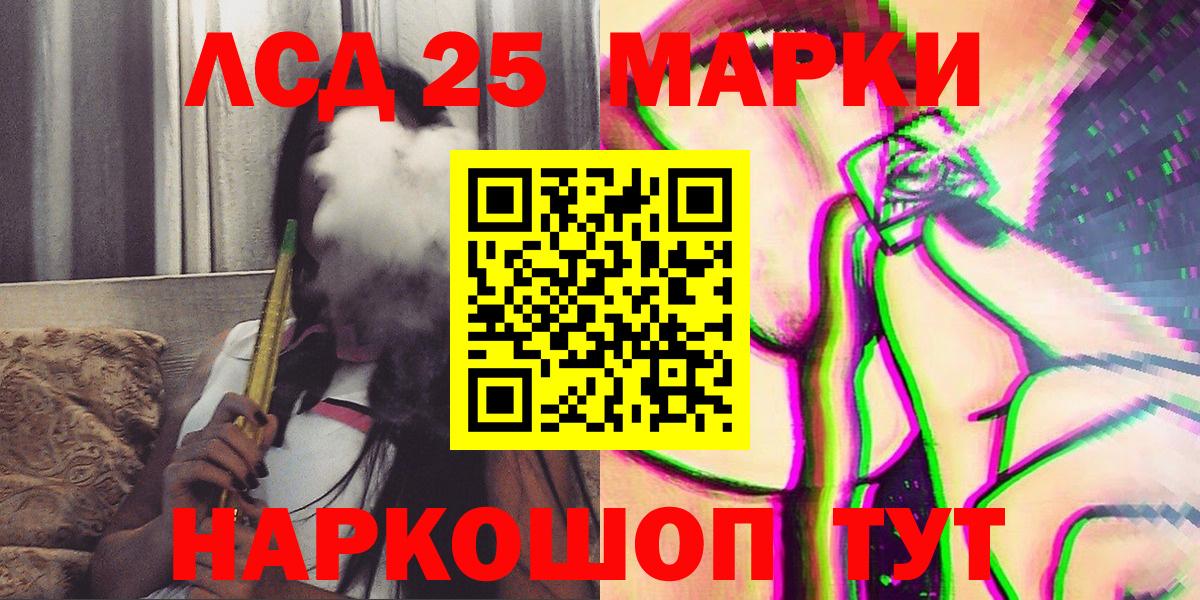 Саянск  Марки NBOMe 1500мкг  Вход с VPN 