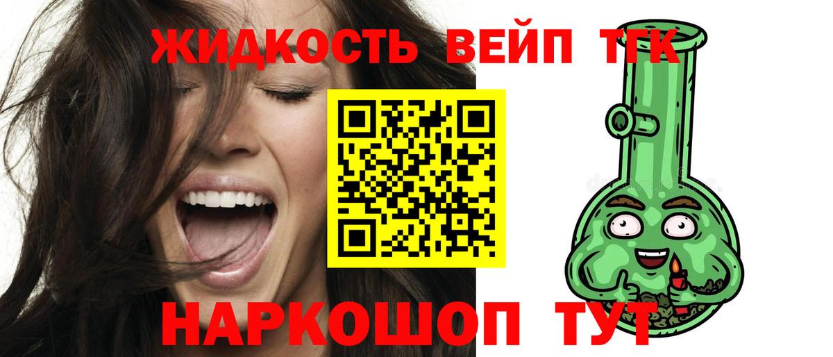 ТГК гашишное масло Саянск